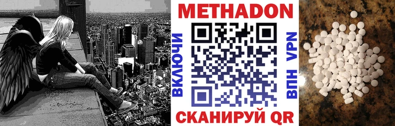 Купить закладки  Буинск  Метадон methadone 